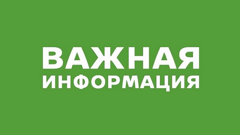 Уважаемые жители с. Заброды !!!.