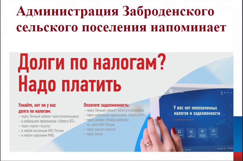 Заплати долг.