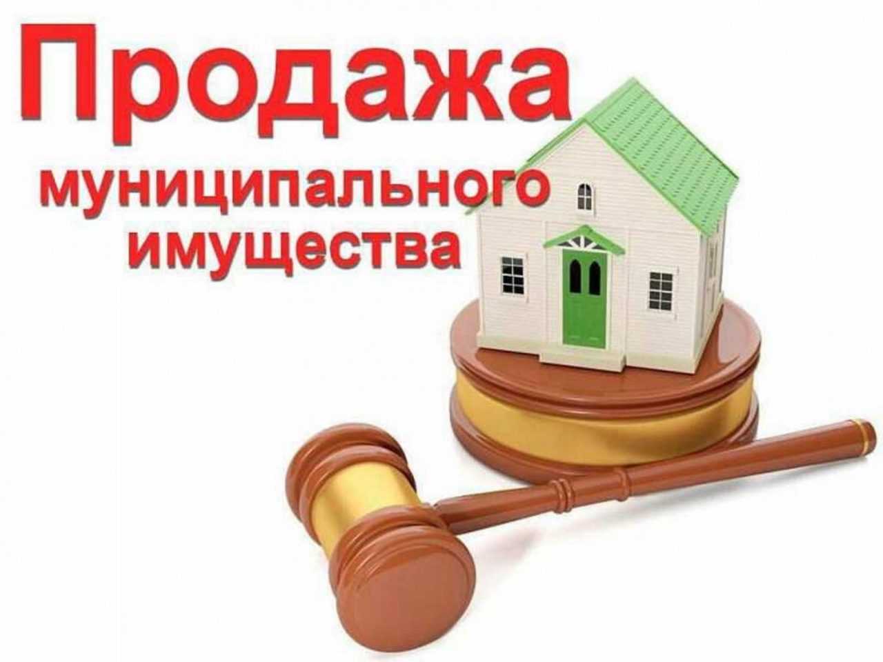 ИНФОРМАЦИОННОЕ СООБЩЕНИЕ О ПРОВЕДЕНИИ АУКЦИОНА В ЭЛЕКТРОННОЙ ФОРМЕ ПО ПРОДАЖЕ ЗЕМЕЛЬНОГО УЧАСТКА.