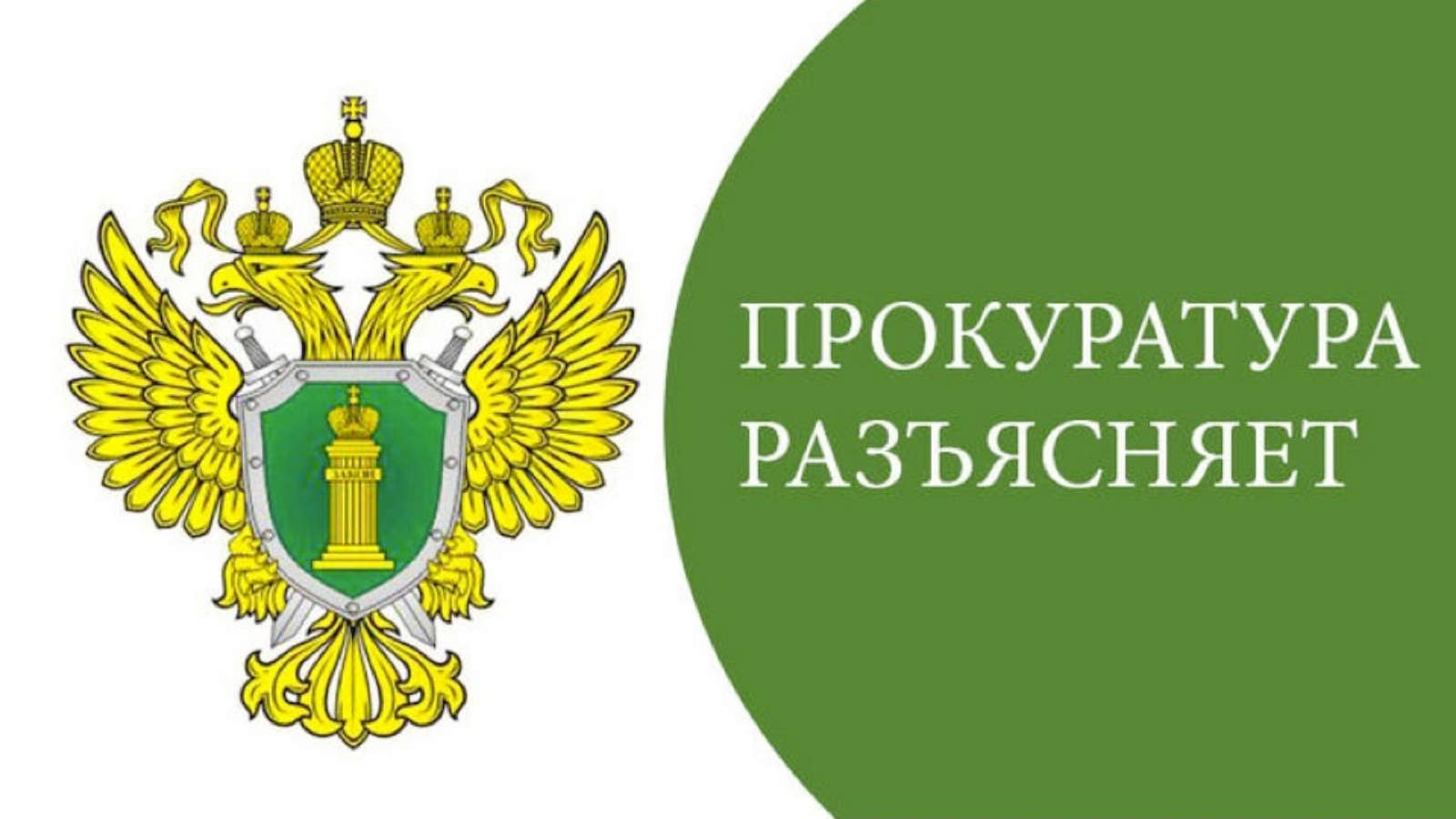 Прокуратура района разъясняет  о мерах поддержки субъектов предпринимательской деятельности.