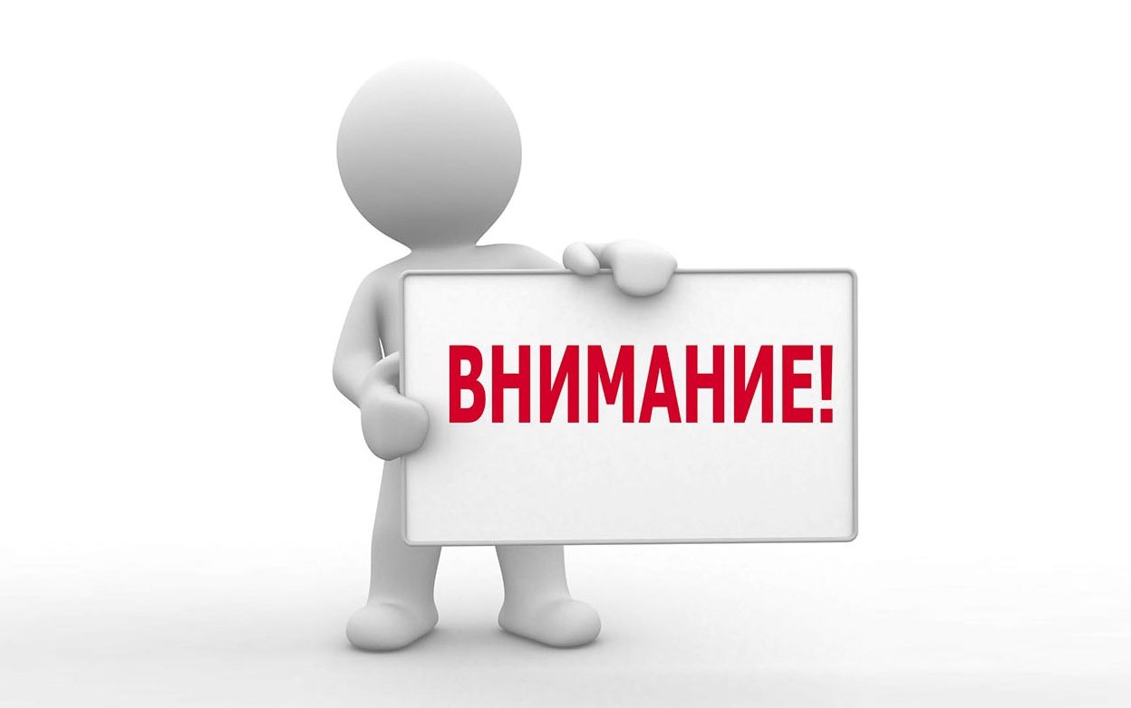 Внимание! Предотвращение птичьего гриппа..