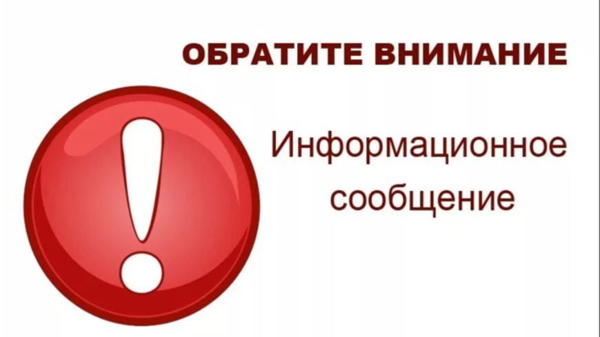 Уведомление о проведении осмотра 08.11.2024 года.