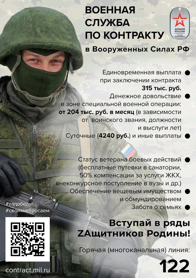 Военный комиссариат Воронежской области объявляет призыв на военную службу по контракту.