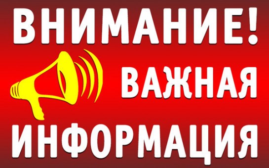 17 июня 2025 года с 11 часов 00 минут до 19 часов 00 минут состоится общерегиональный день приёма граждан,.