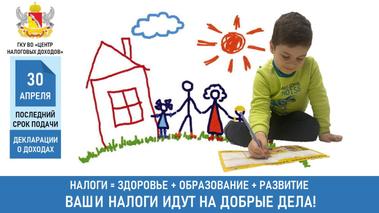 30 апреля последний срок подачи декларации о доходах. 30 апреля последний срок подачи декларации о доходах.